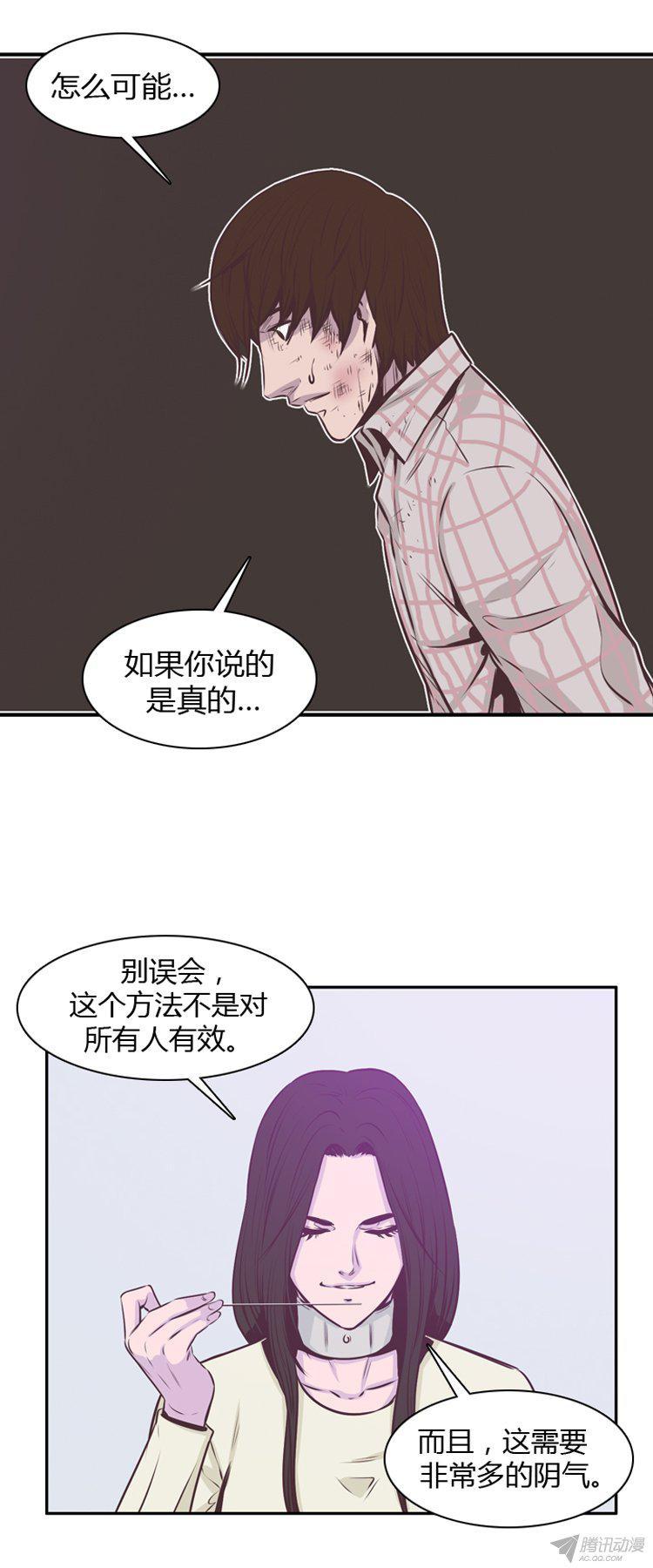 第176集深入敌后（5）-亡灵之王-TOYOU（第13张）