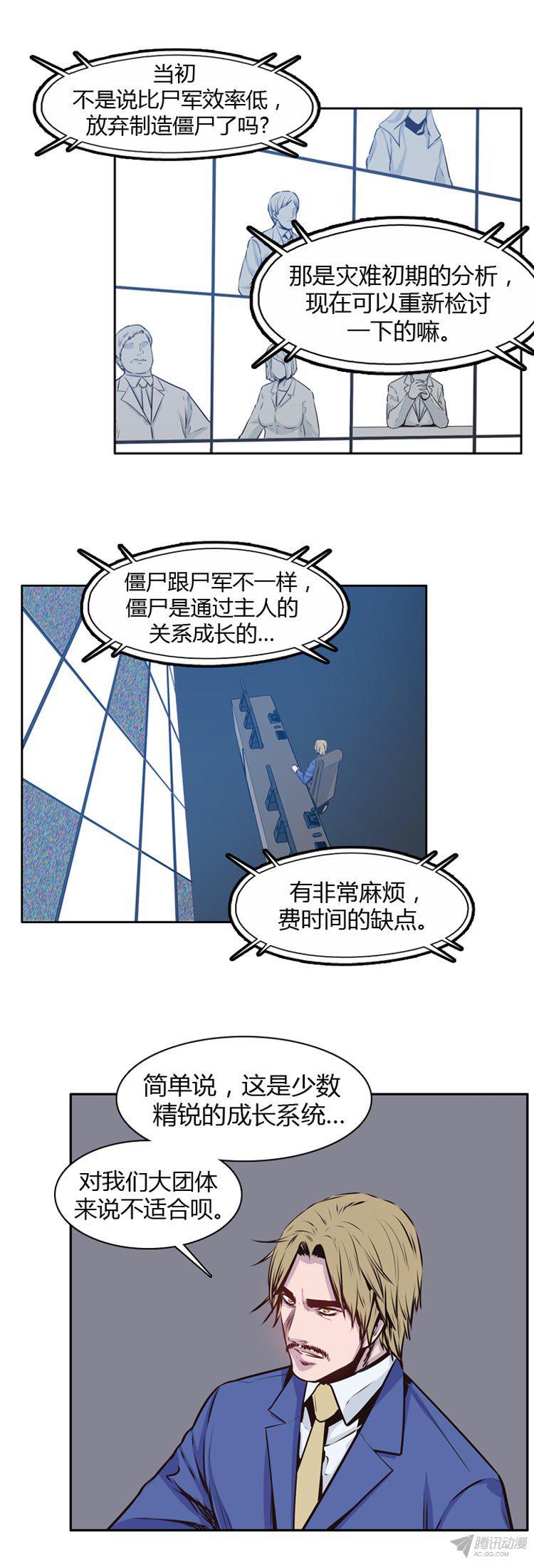 第176集深入敌后（5）-亡灵之王-TOYOU（第5张）