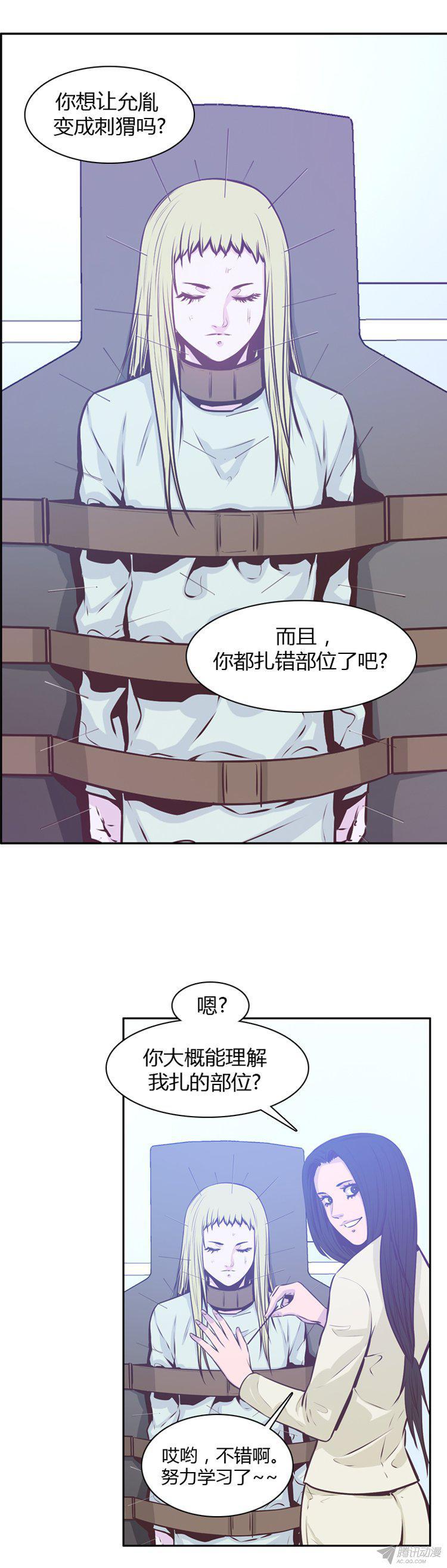 第176集深入敌后（5）-亡灵之王-TOYOU（第8张）
