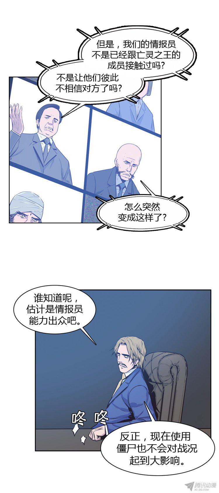第176集深入敌后（5）-亡灵之王-TOYOU（第3张）