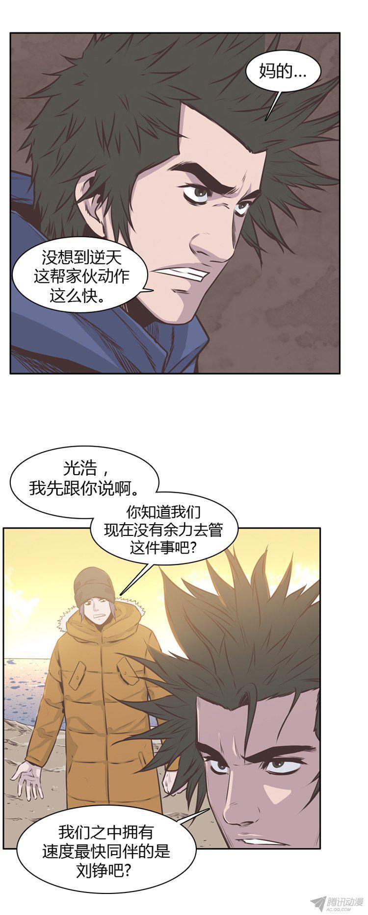 第177集深入敌后（6）-亡灵之王-TOYOU（第13张）