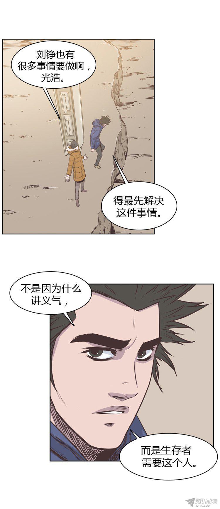 第177集深入敌后（6）-亡灵之王-TOYOU（第14张）
