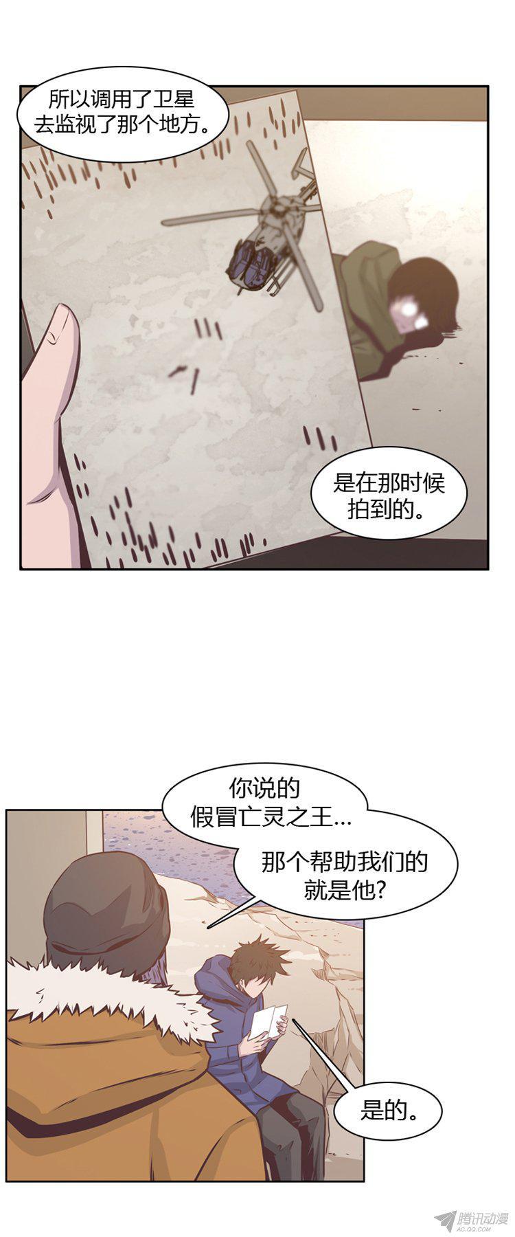 第177集深入敌后（6）-亡灵之王-TOYOU（第12张）
