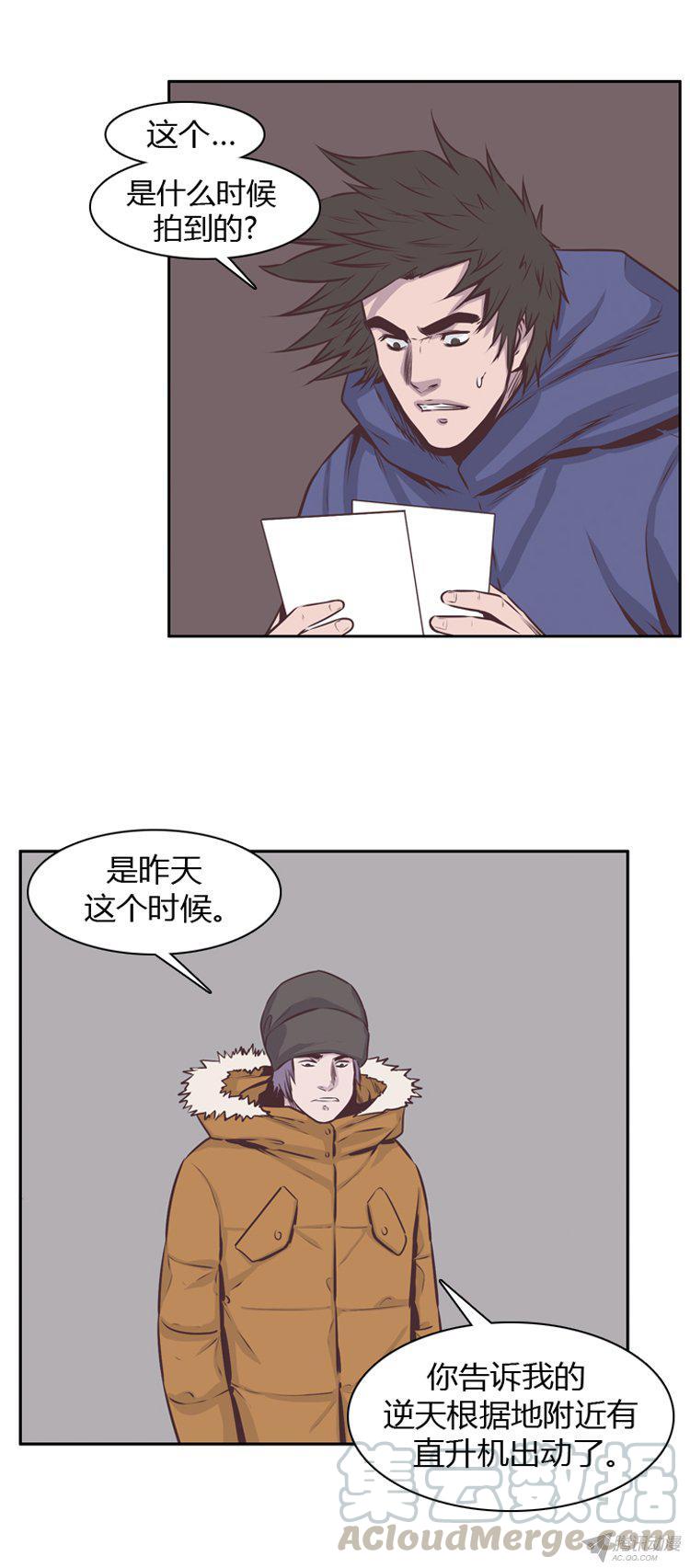 第177集深入敌后（6）-亡灵之王-TOYOU（第11张）