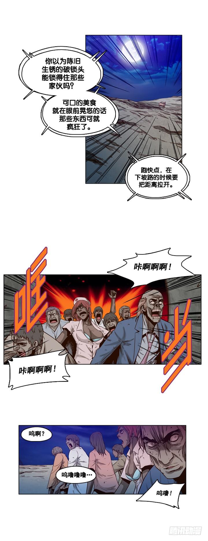 第17集好人-亡灵之王-TOYOU（第7张）