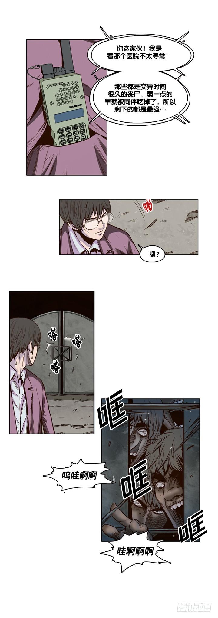 第17集好人-亡灵之王-TOYOU（第5张）