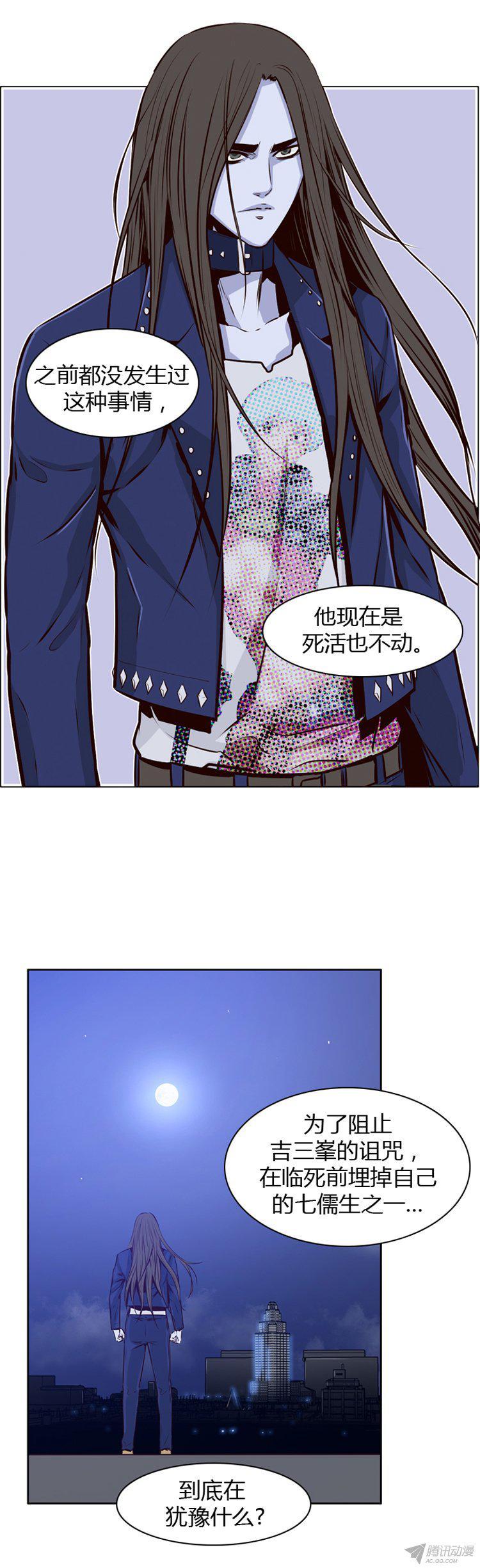 第178集柳书生的坟墓（1）-亡灵之王-TOYOU（第8张）