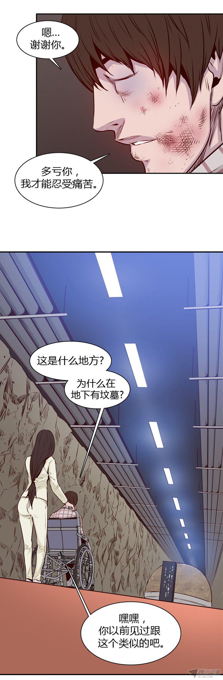 第178集柳书生的坟墓（1）-亡灵之王-TOYOU（第14张）
