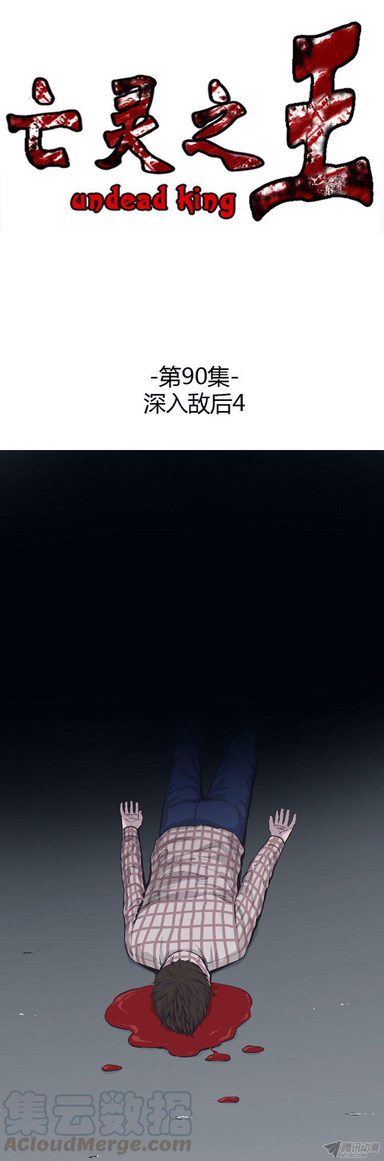 第178集柳书生的坟墓（1）-亡灵之王-TOYOU（第1张）