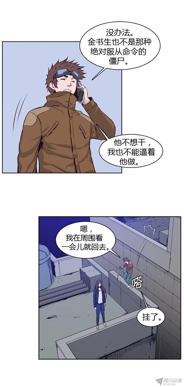 第178集柳书生的坟墓（1）-亡灵之王-TOYOU（第9张）