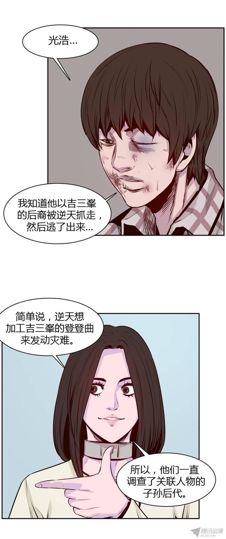 第179集柳书生的坟墓（2）-亡灵之王-TOYOU（第4张）