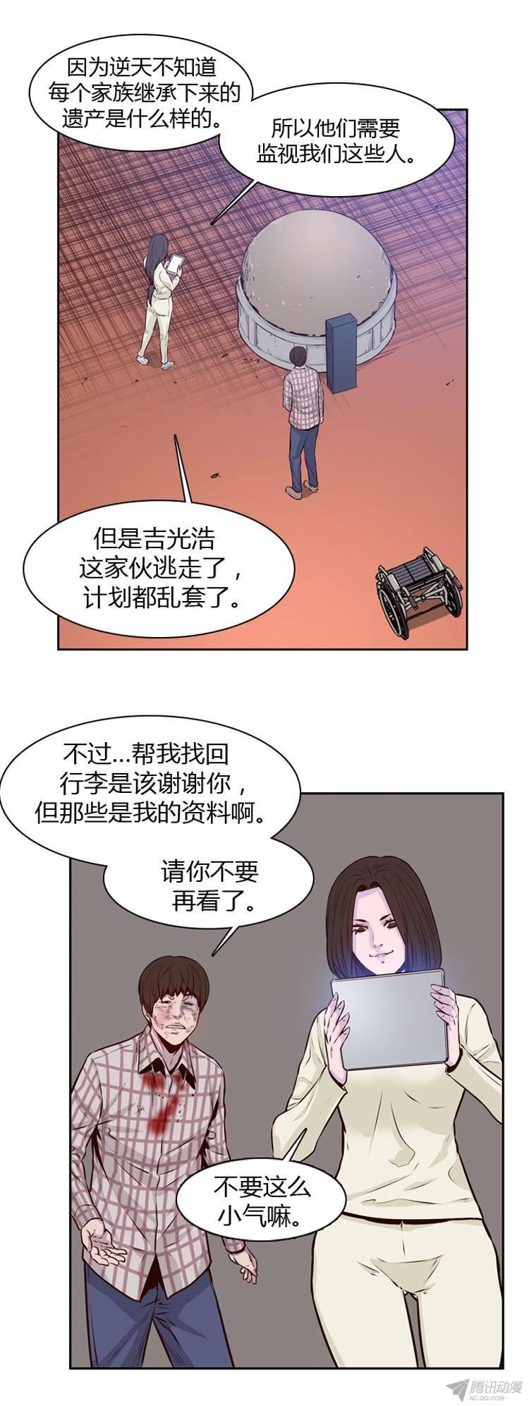 第179集柳书生的坟墓（2）-亡灵之王-TOYOU（第5张）