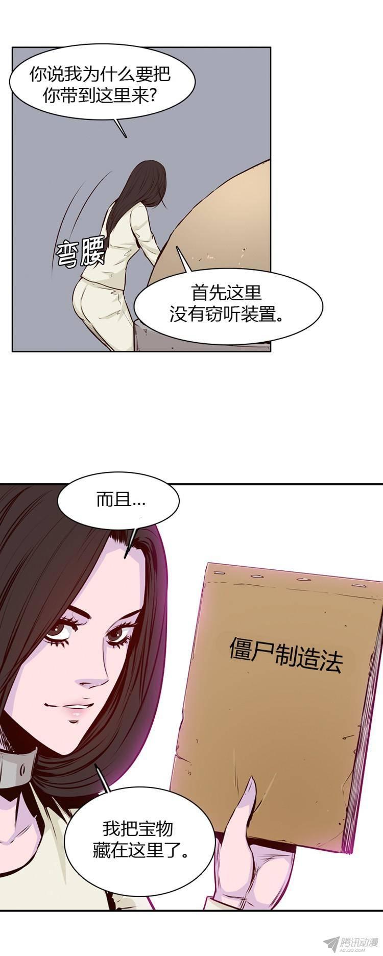 第179集柳书生的坟墓（2）-亡灵之王-TOYOU（第6张）