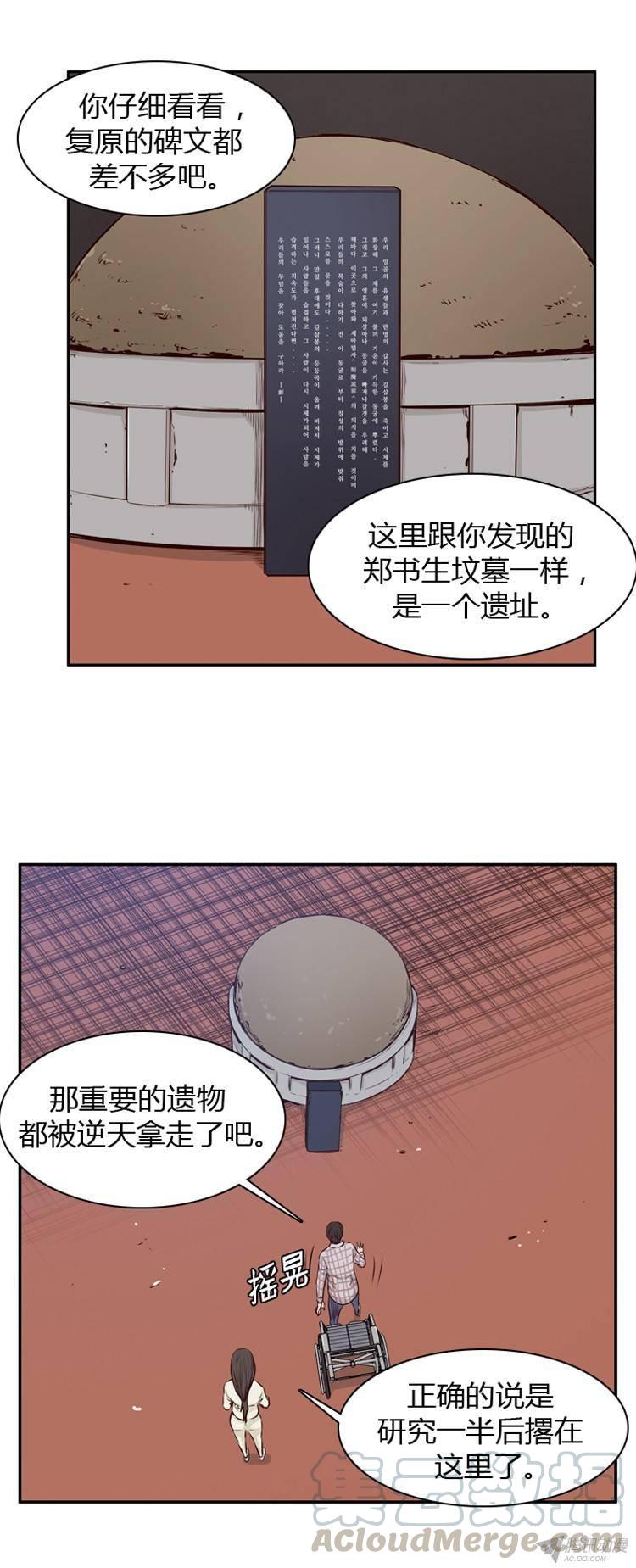 第179集柳书生的坟墓（2）-亡灵之王-TOYOU（第1张）