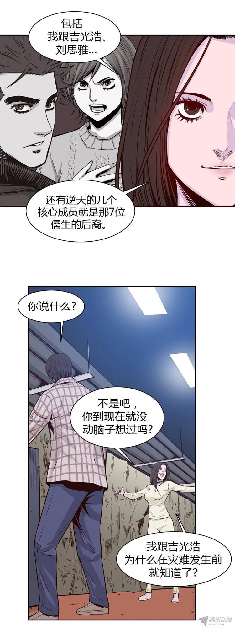 第179集柳书生的坟墓（2）-亡灵之王-TOYOU（第3张）