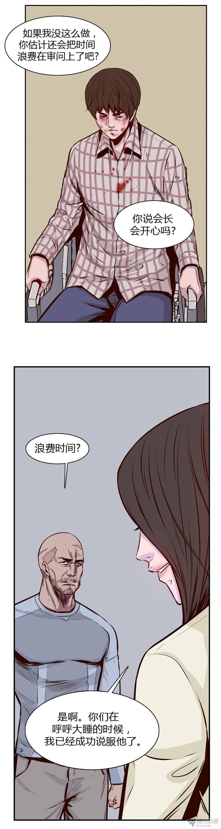 第179集柳书生的坟墓（2）-亡灵之王-TOYOU（第15张）