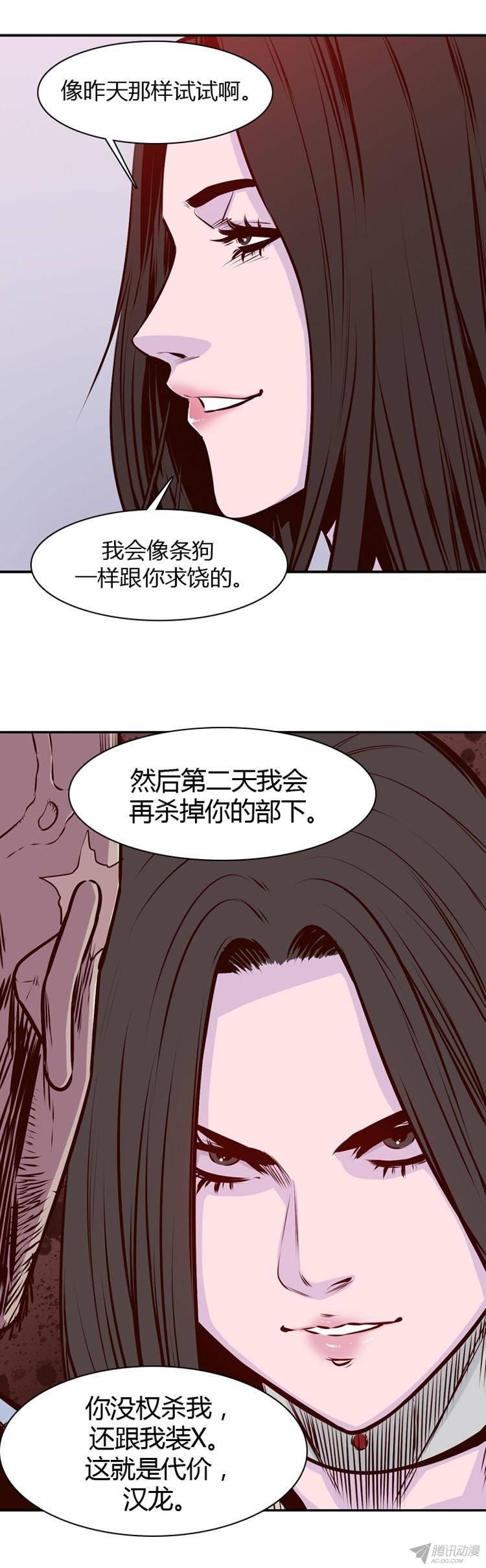 第179集柳书生的坟墓（2）-亡灵之王-TOYOU（第12张）