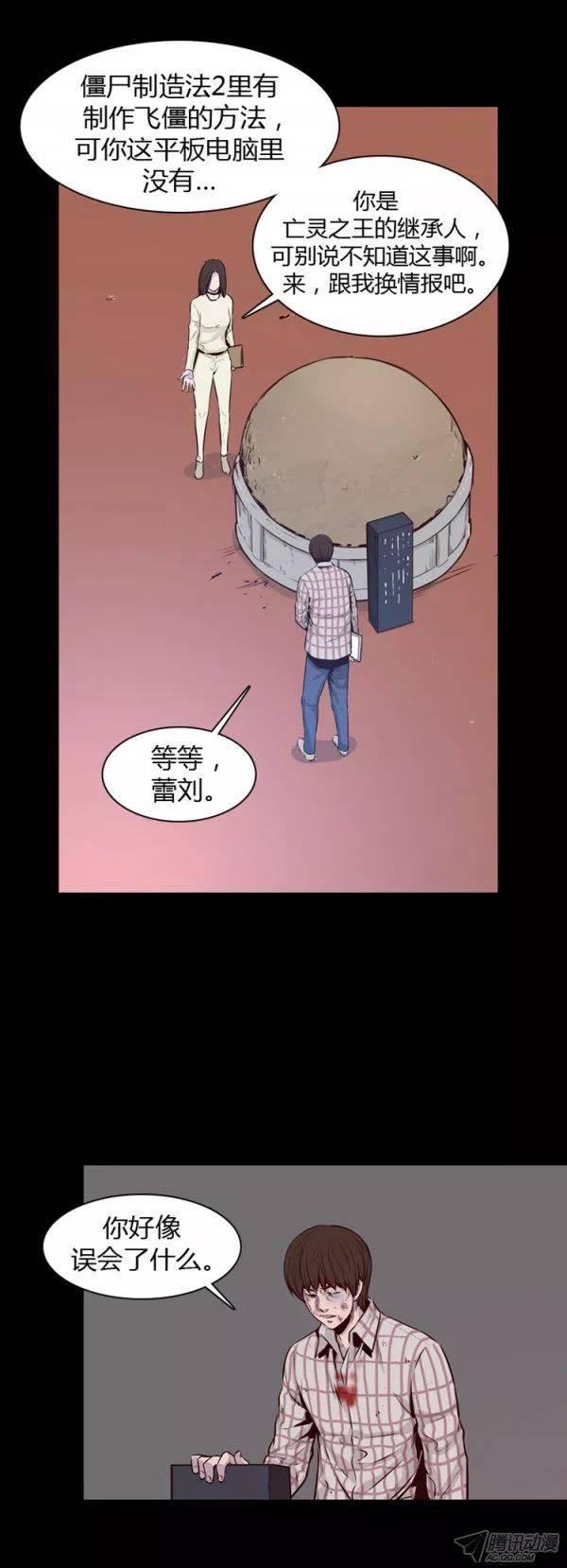 第180集与蕾刘联手（1）-亡灵之王-TOYOU（第4张）