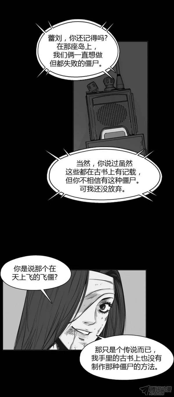 第180集与蕾刘联手（1）-亡灵之王-TOYOU（第2张）