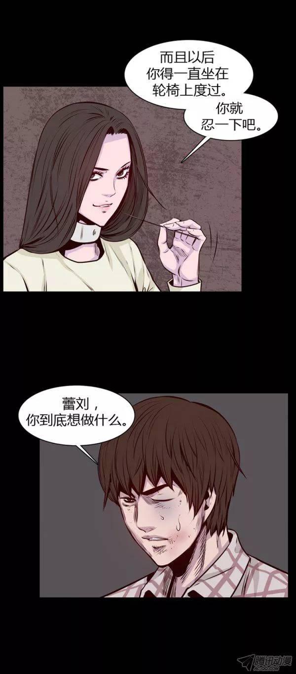 第180集与蕾刘联手（1）-亡灵之王-TOYOU（第12张）
