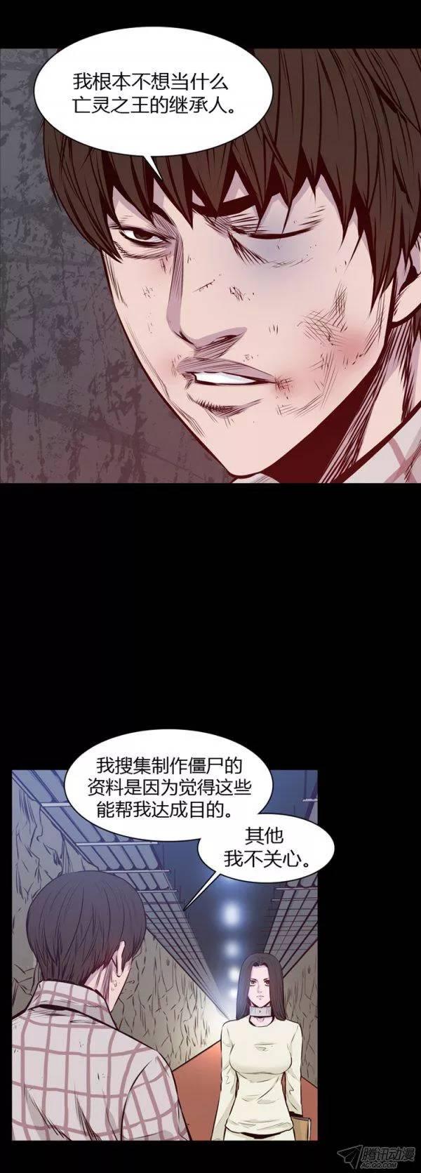 第180集与蕾刘联手（1）-亡灵之王-TOYOU（第5张）