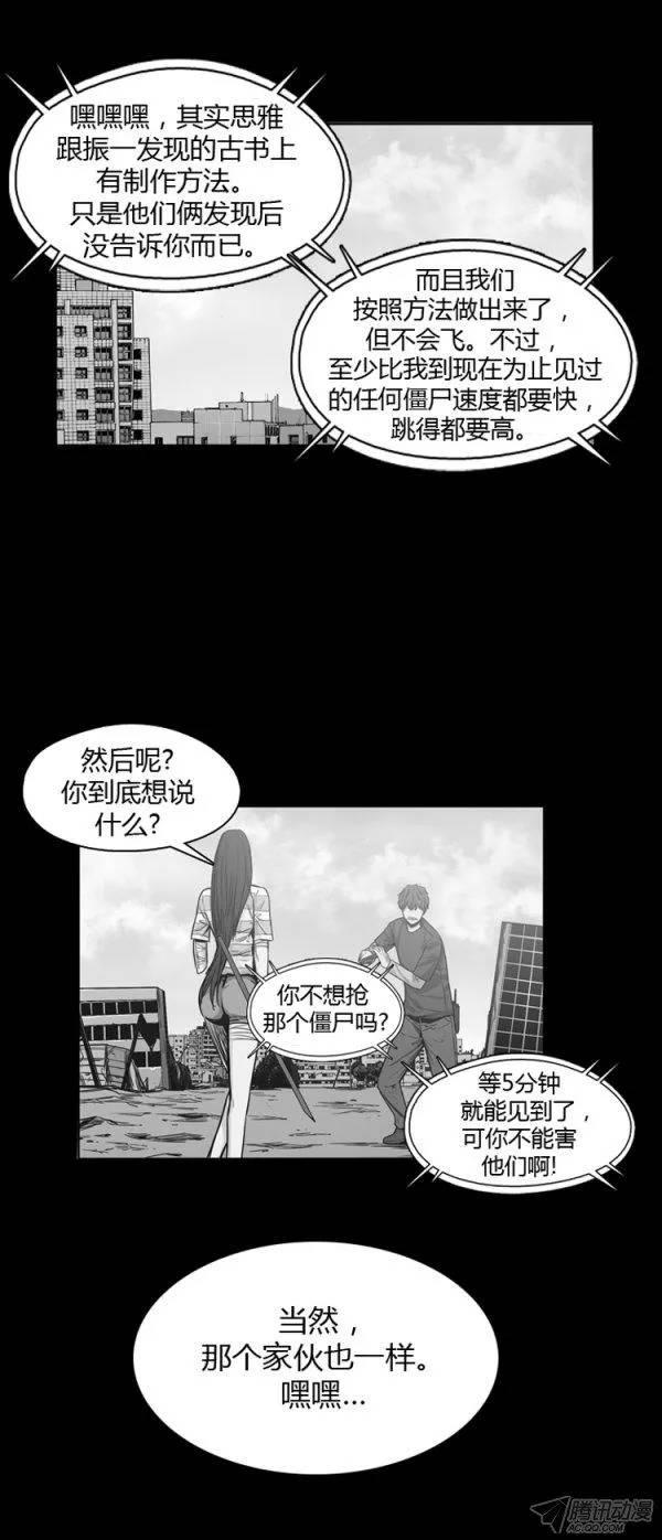第180集与蕾刘联手（1）-亡灵之王-TOYOU（第3张）