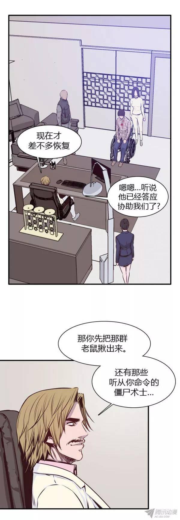 第180集与蕾刘联手（1）-亡灵之王-TOYOU（第14张）