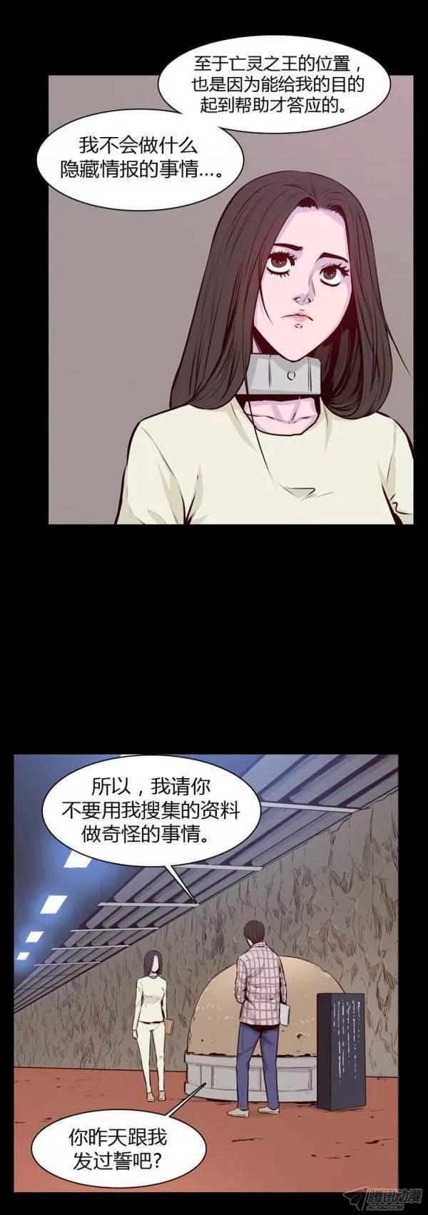 第180集与蕾刘联手（1）-亡灵之王-TOYOU（第7张）