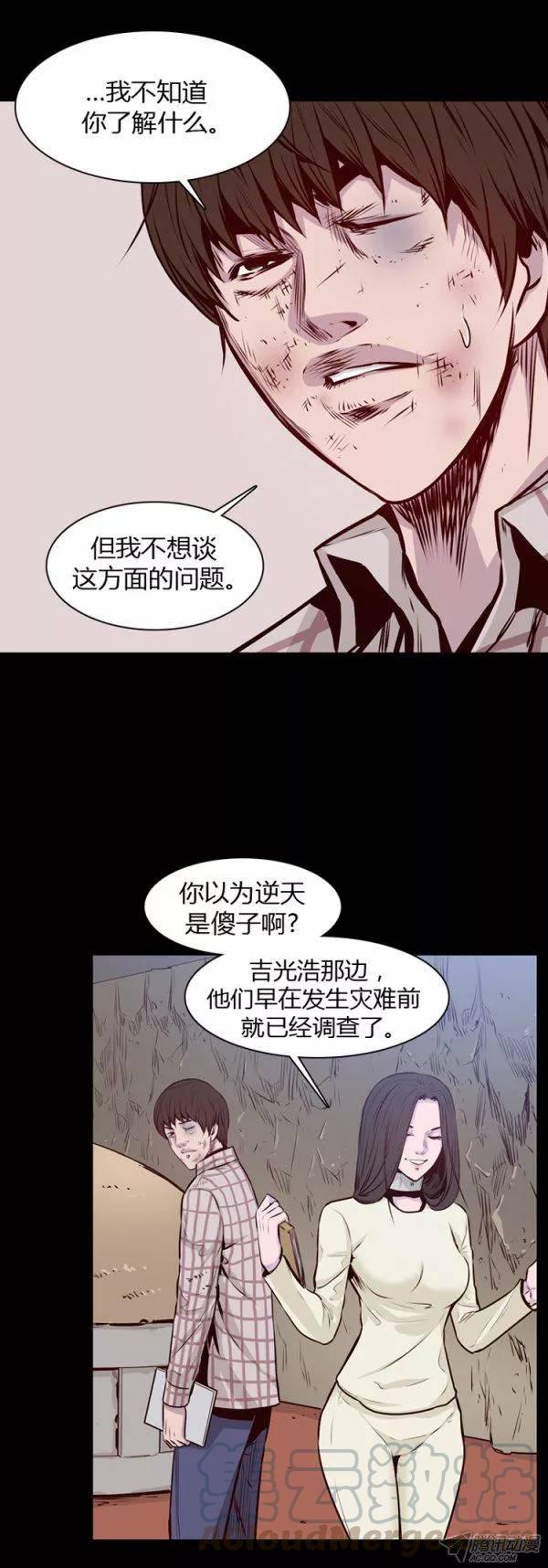 第180集与蕾刘联手（1）-亡灵之王-TOYOU（第10张）