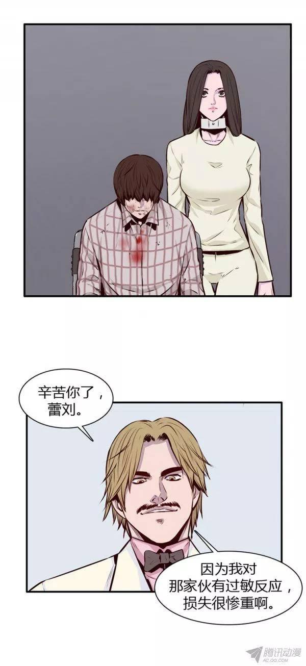 第180集与蕾刘联手（1）-亡灵之王-TOYOU（第13张）