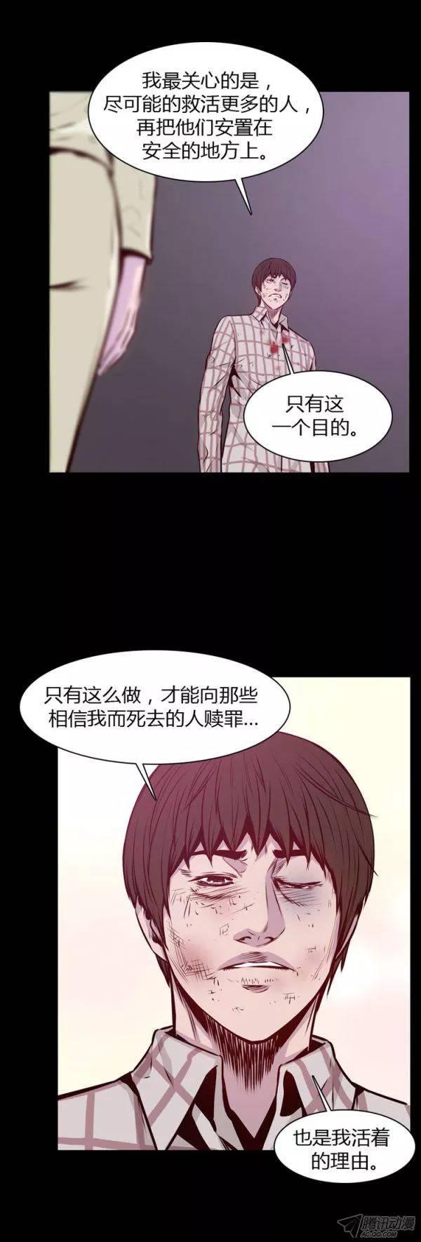 第180集与蕾刘联手（1）-亡灵之王-TOYOU（第6张）