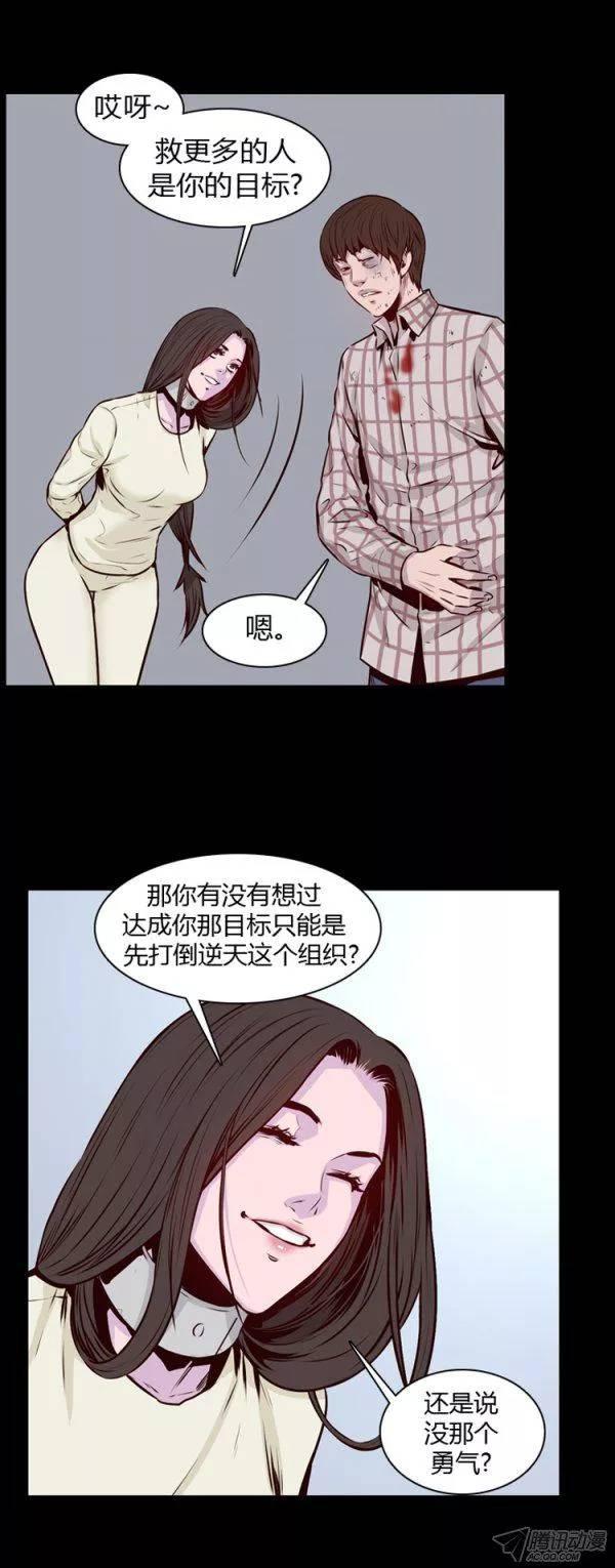 第180集与蕾刘联手（1）-亡灵之王-TOYOU（第8张）