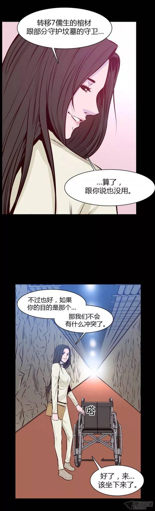 第180集与蕾刘联手（1）-亡灵之王-TOYOU（第11张）