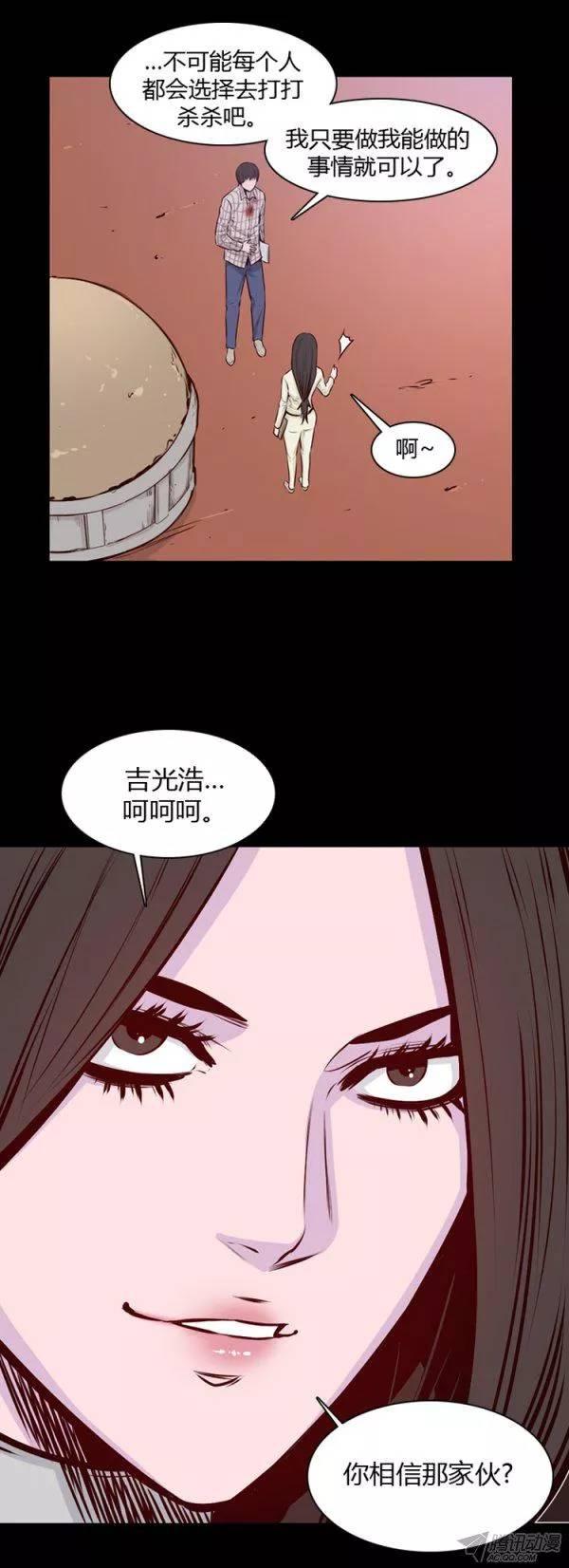 第180集与蕾刘联手（1）-亡灵之王-TOYOU（第9张）