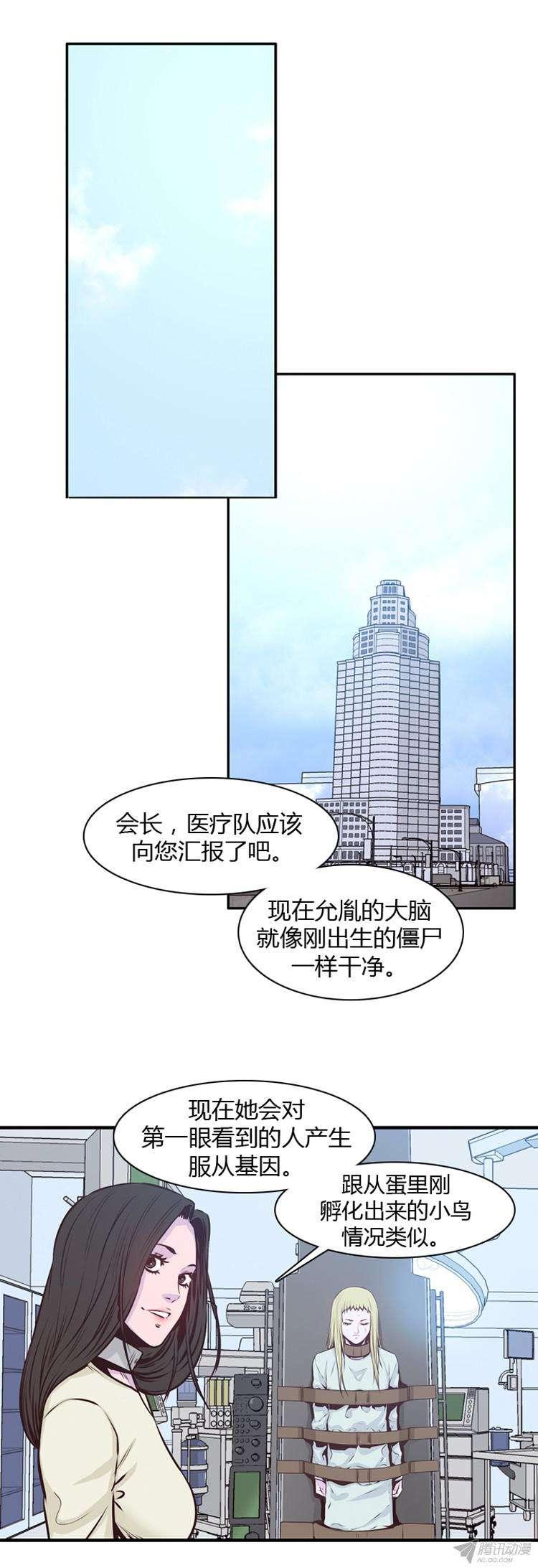 第181集与蕾六联手（2）-亡灵之王-TOYOU（第15张）