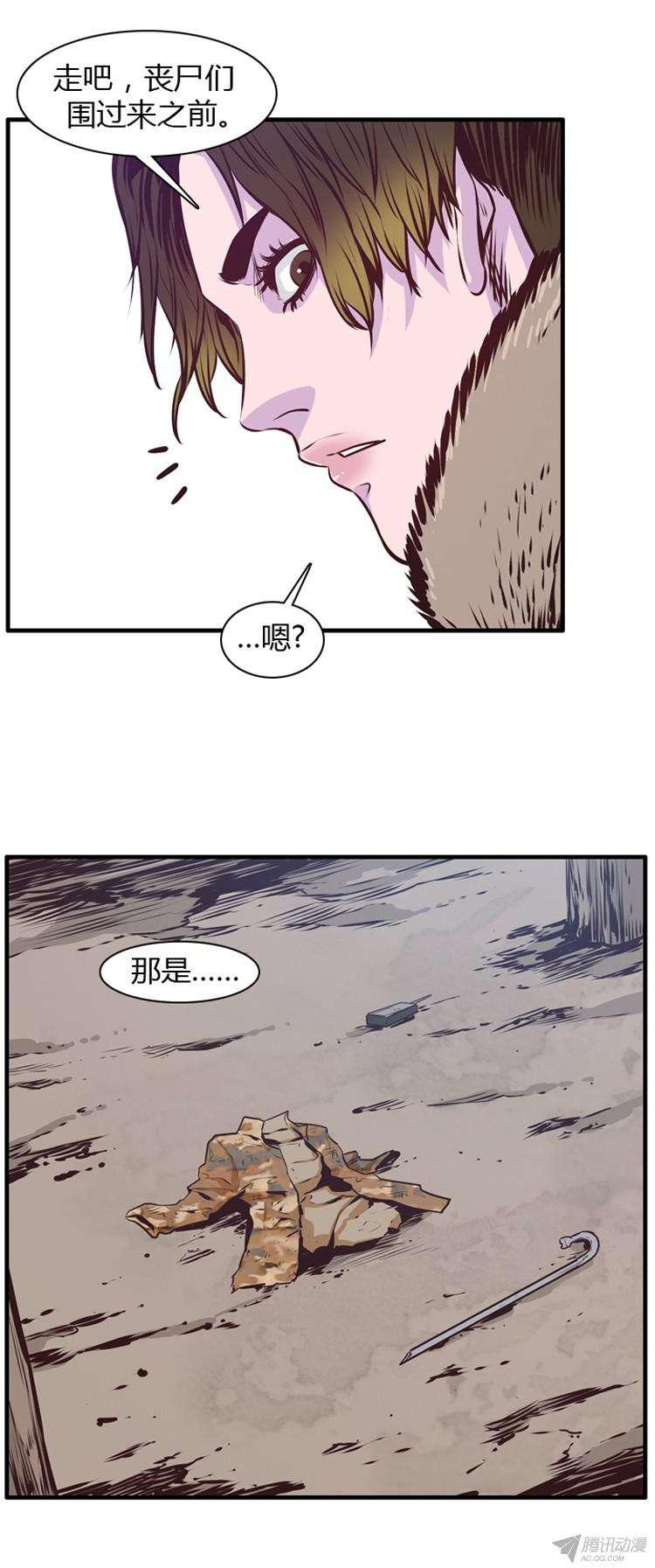 第181集与蕾六联手（2）-亡灵之王-TOYOU（第10张）
