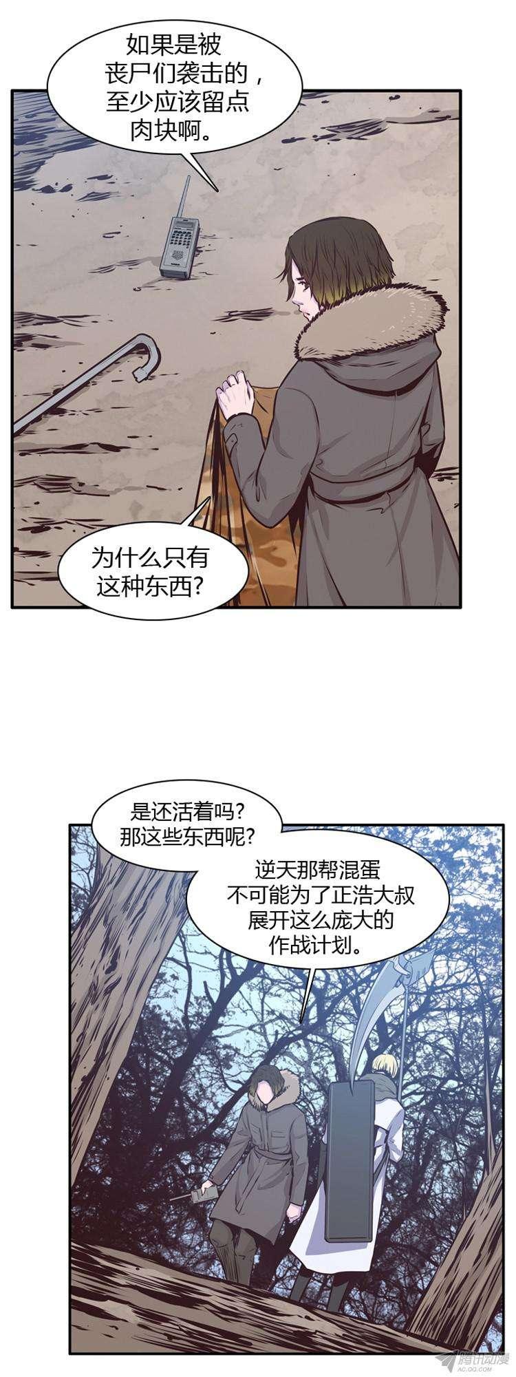 第181集与蕾六联手（2）-亡灵之王-TOYOU（第12张）
