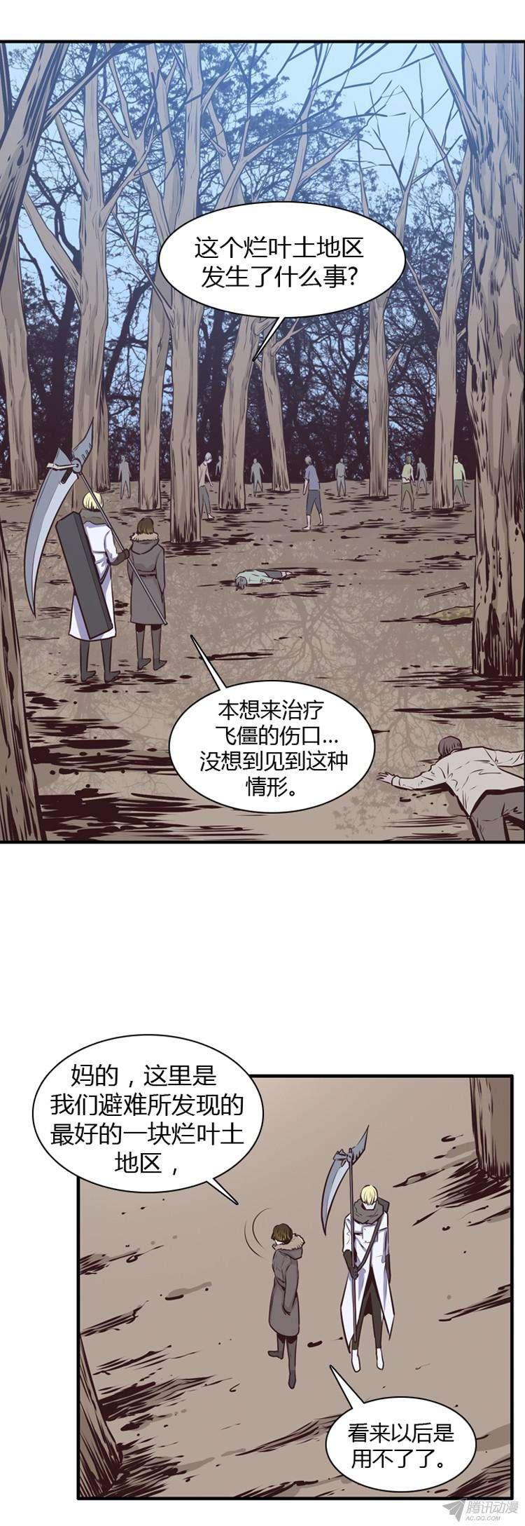 第181集与蕾六联手（2）-亡灵之王-TOYOU（第9张）