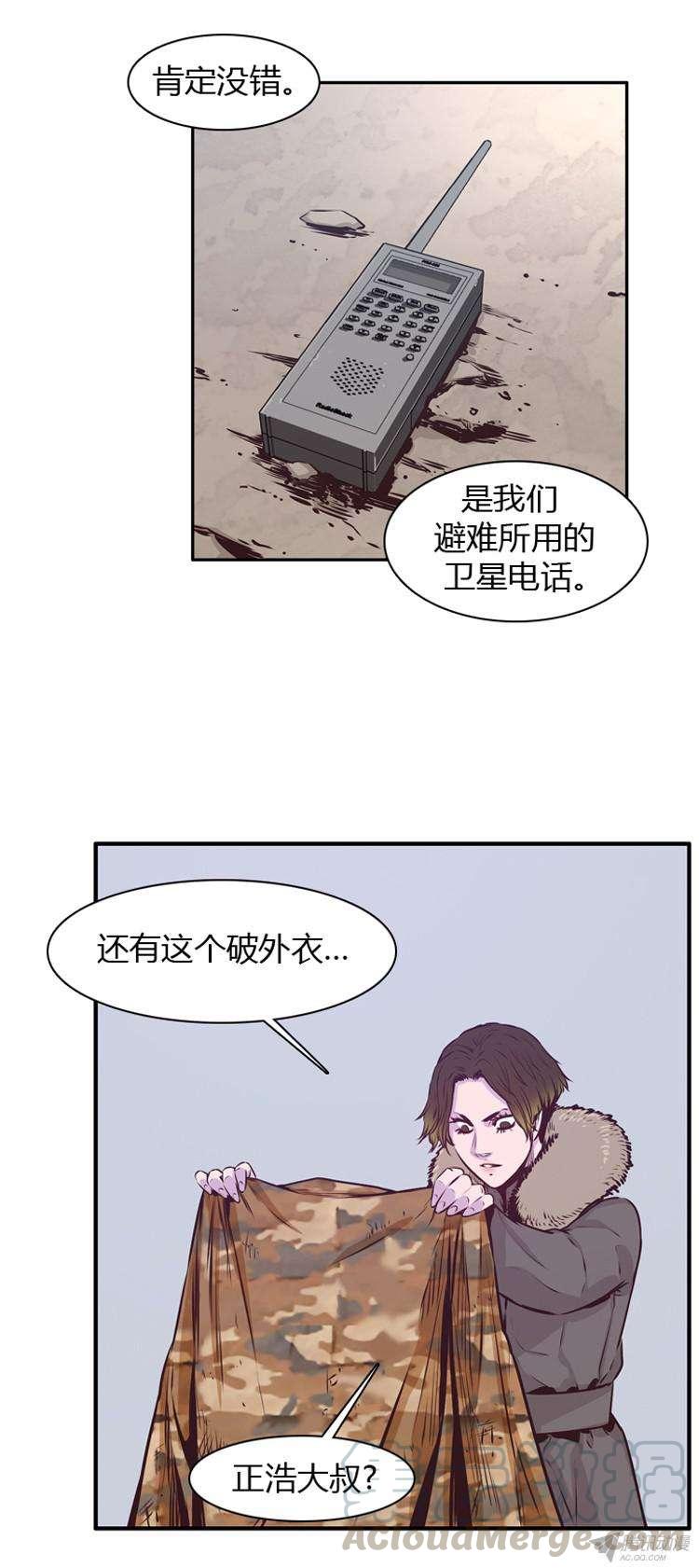 第181集与蕾六联手（2）-亡灵之王-TOYOU（第11张）
