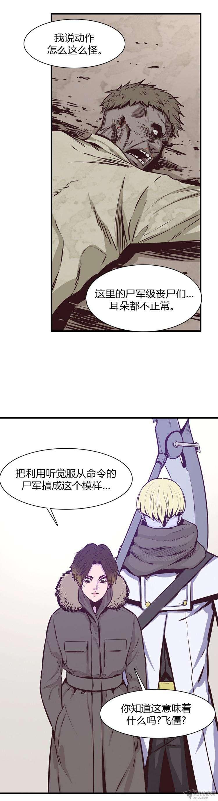 第181集与蕾六联手（2）-亡灵之王-TOYOU（第7张）