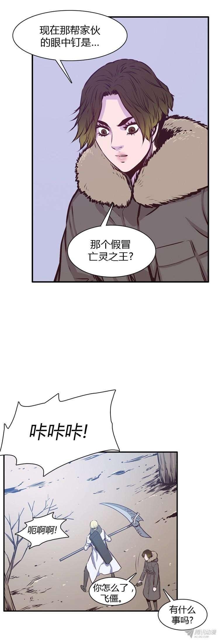 第181集与蕾六联手（2）-亡灵之王-TOYOU（第13张）