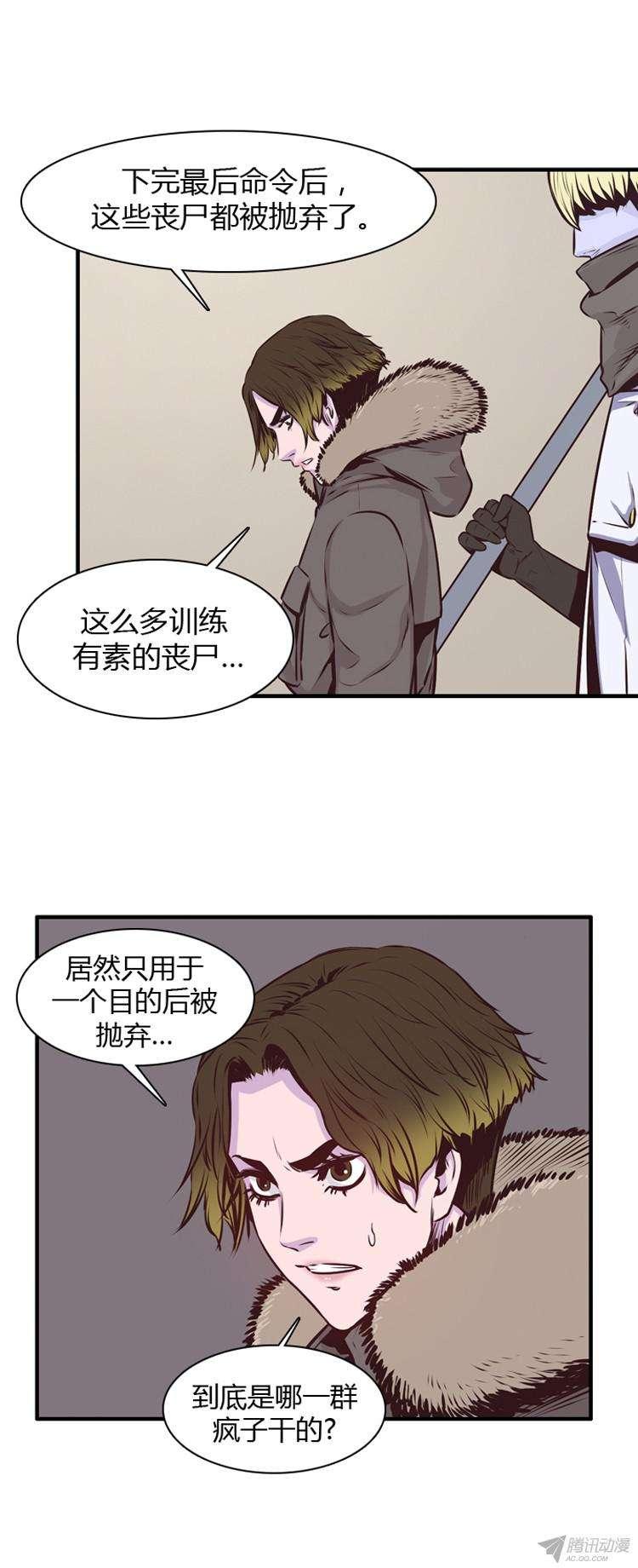 第181集与蕾六联手（2）-亡灵之王-TOYOU（第8张）
