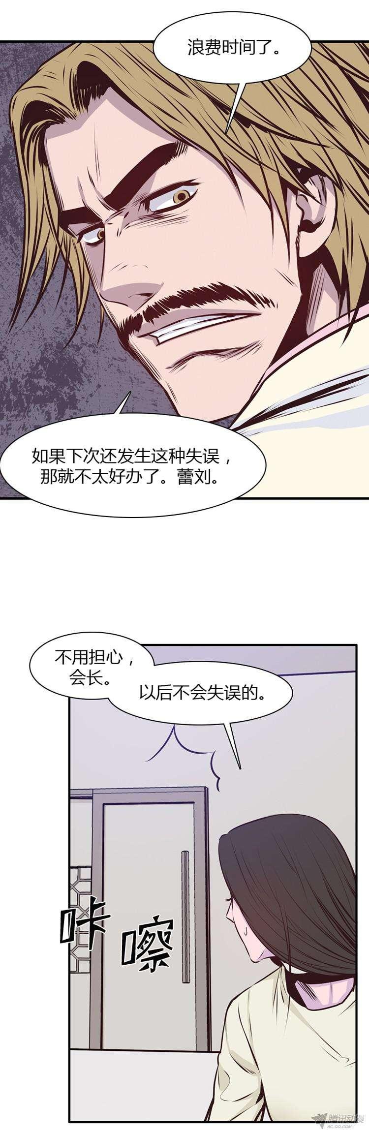 第181集与蕾六联手（2）-亡灵之王-TOYOU（第4张）