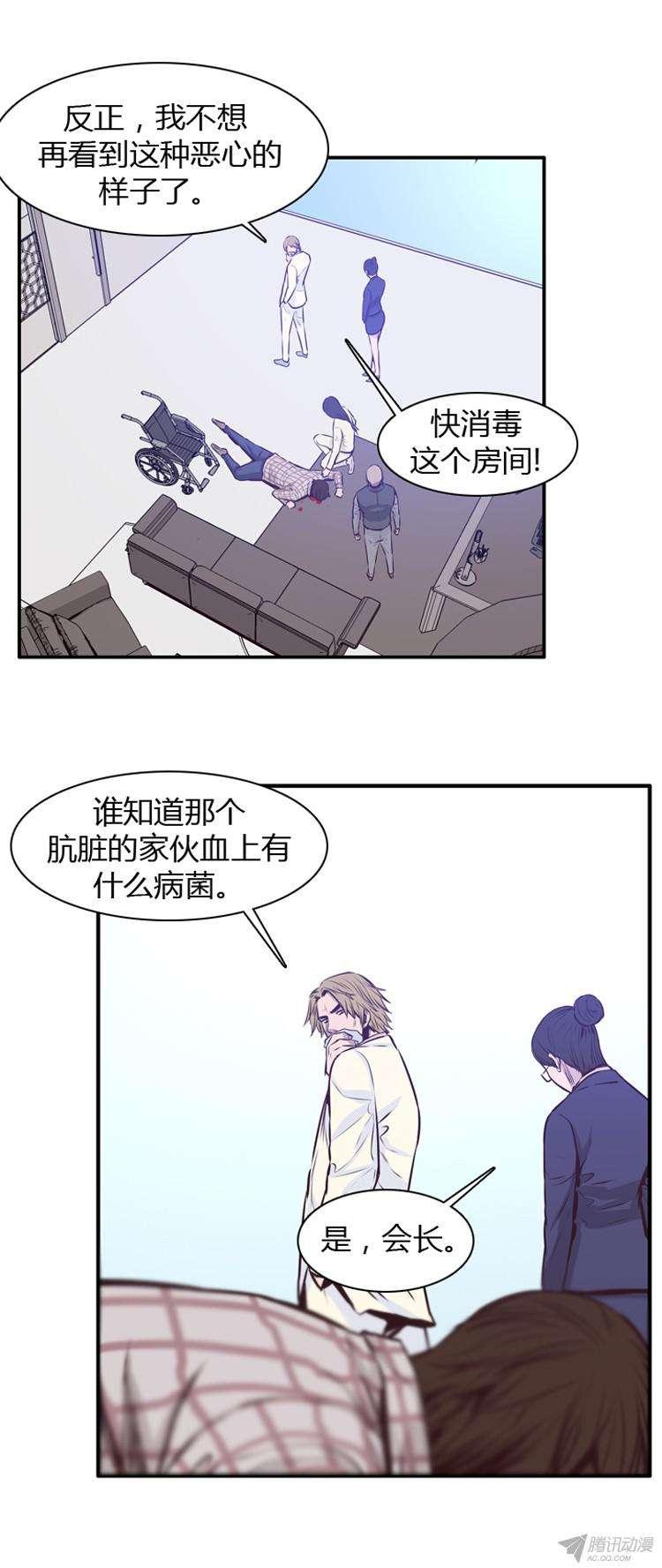 第181集与蕾六联手（2）-亡灵之王-TOYOU（第3张）