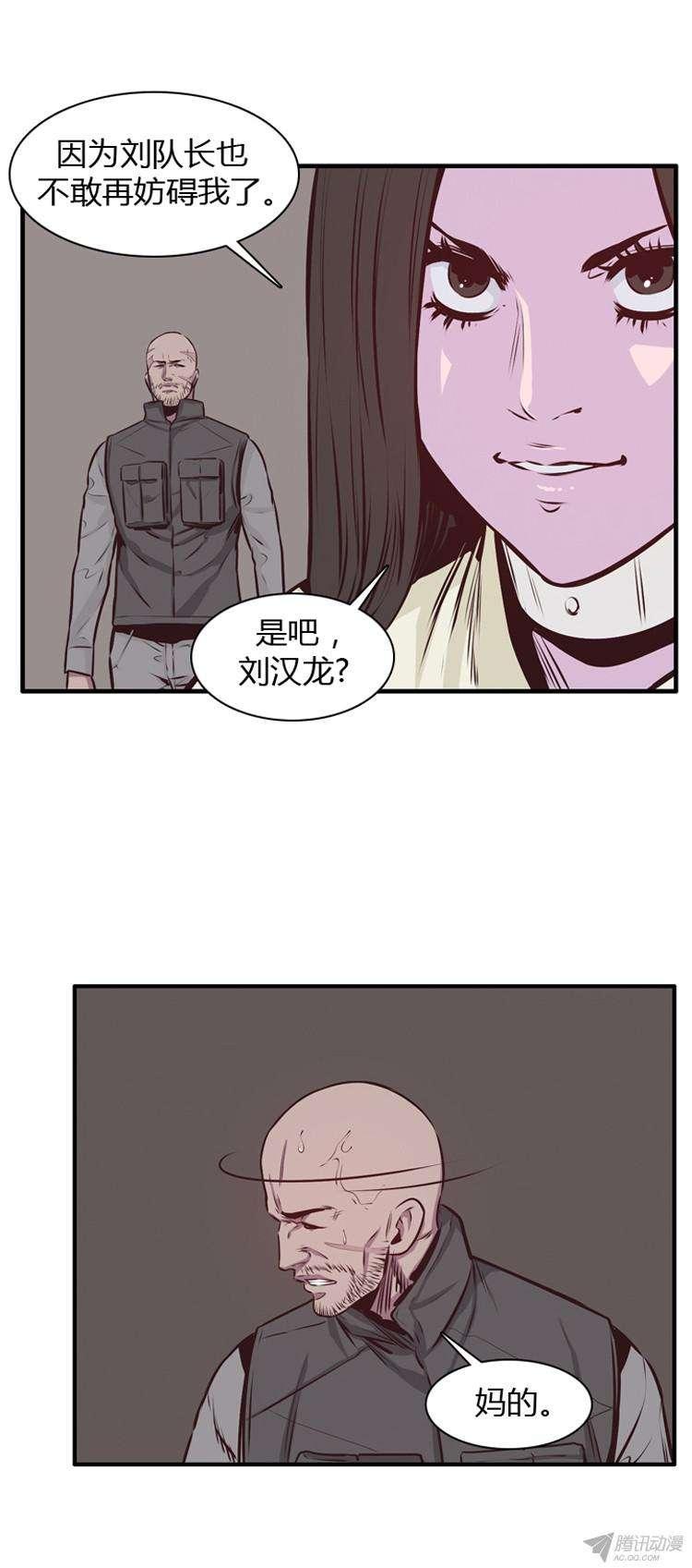 第181集与蕾六联手（2）-亡灵之王-TOYOU（第5张）