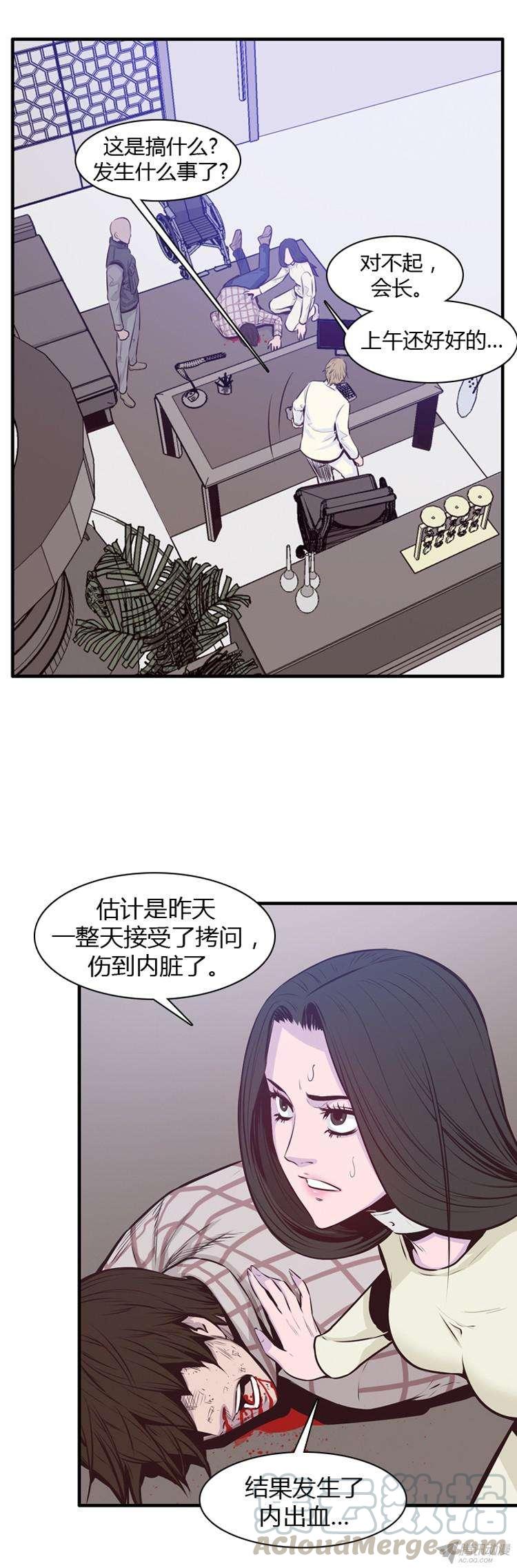 第181集与蕾六联手（2）-亡灵之王-TOYOU（第1张）