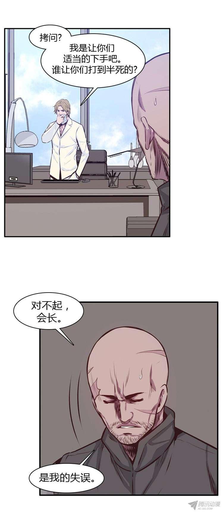 第181集与蕾六联手（2）-亡灵之王-TOYOU（第2张）