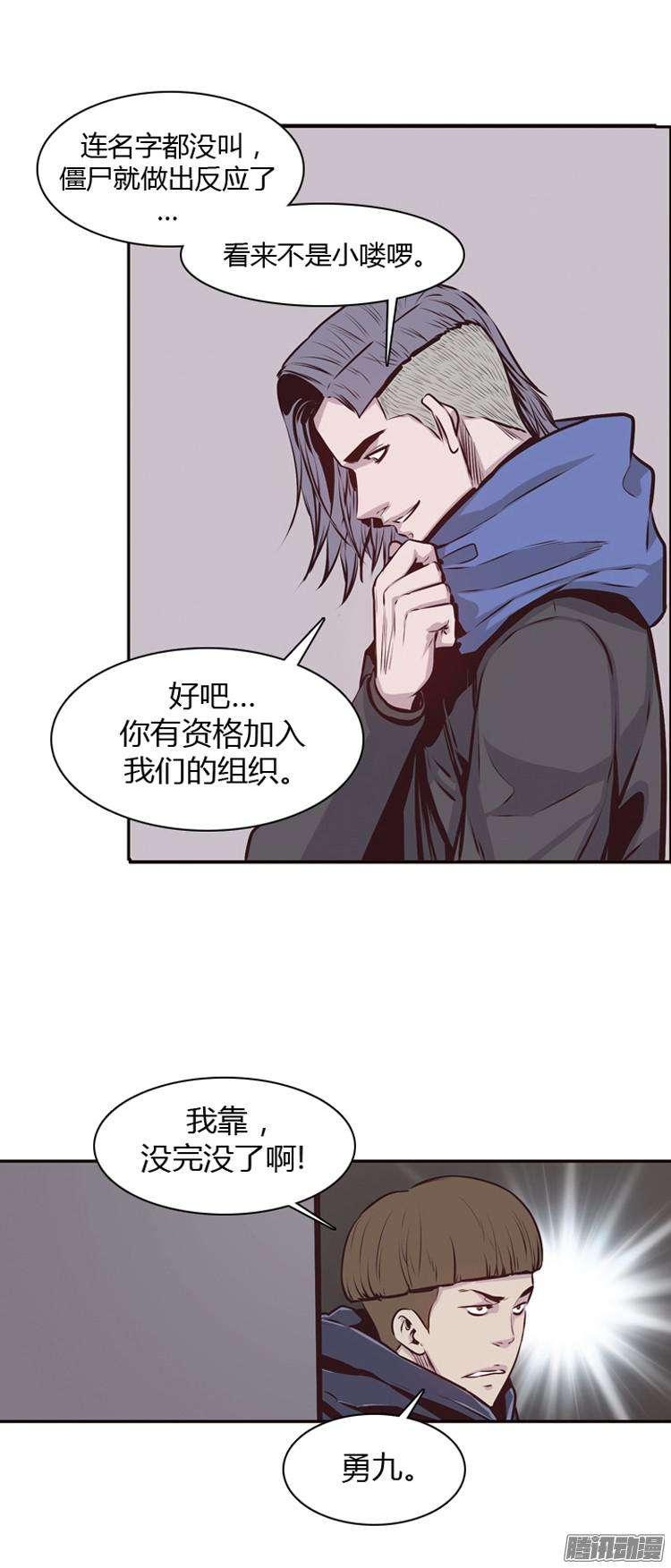 第182集另一个亡灵之王(1)-亡灵之王-TOYOU（第7张）