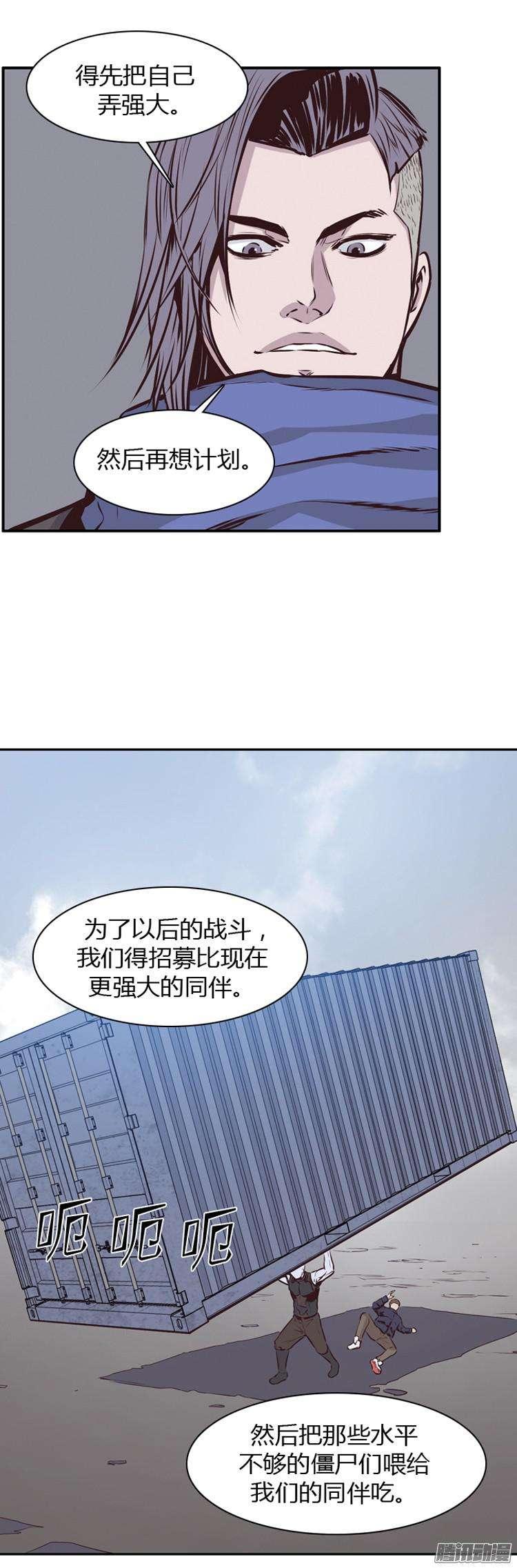 第182集另一个亡灵之王(1)-亡灵之王-TOYOU（第12张）