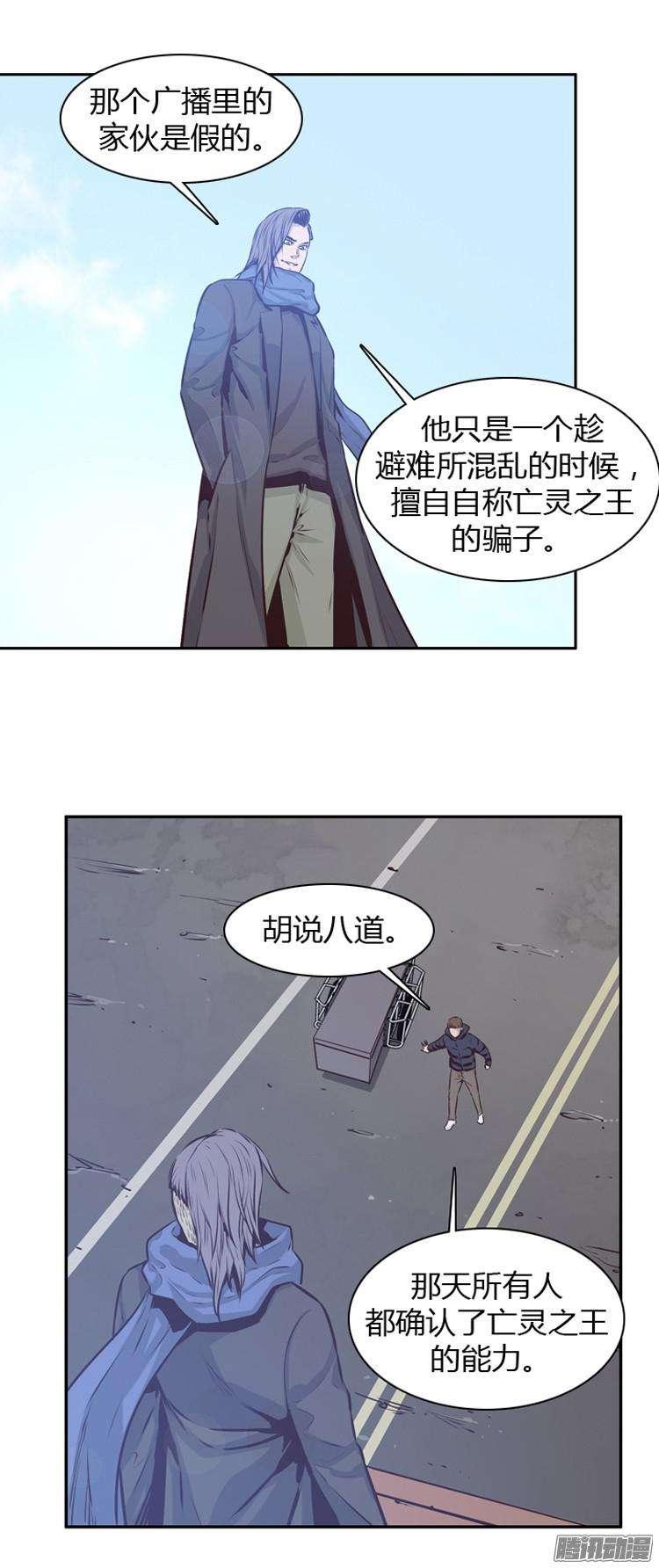 第182集另一个亡灵之王(1)-亡灵之王-TOYOU（第4张）